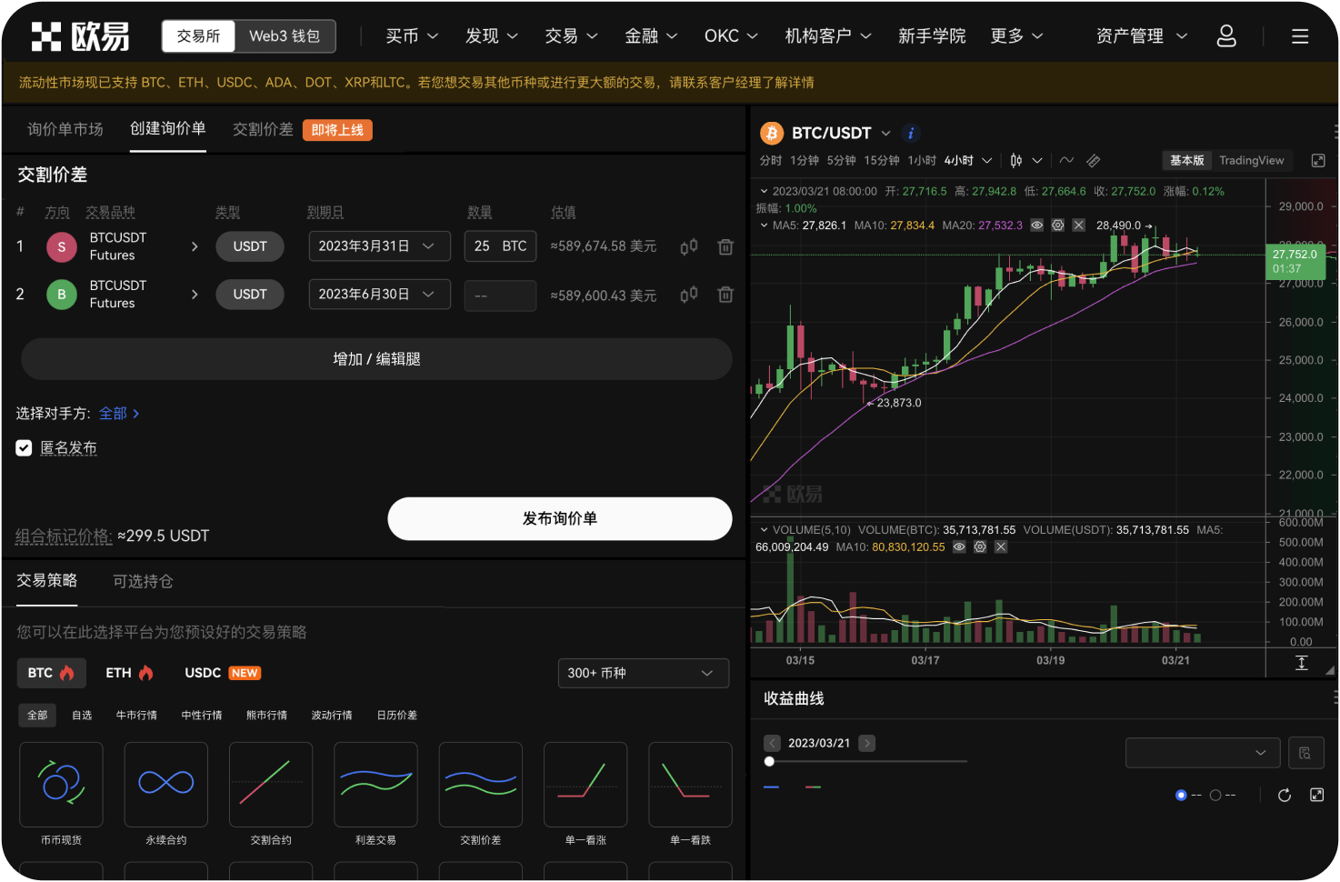 USDT交易APP的深度图怎么看